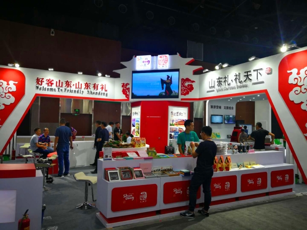 2018山东省首届旅游商品博览会将在泰安举办